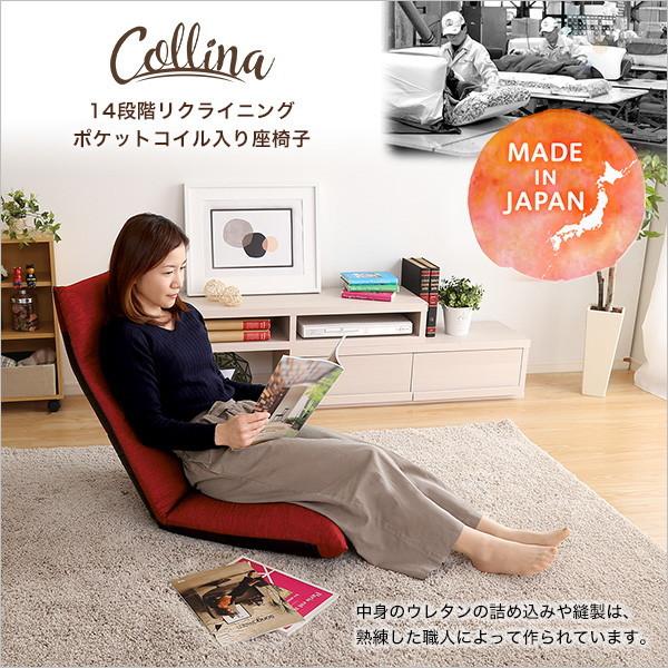 ホームテイスト（HOME taste） SH-07-CLN 日本製 リクライニング