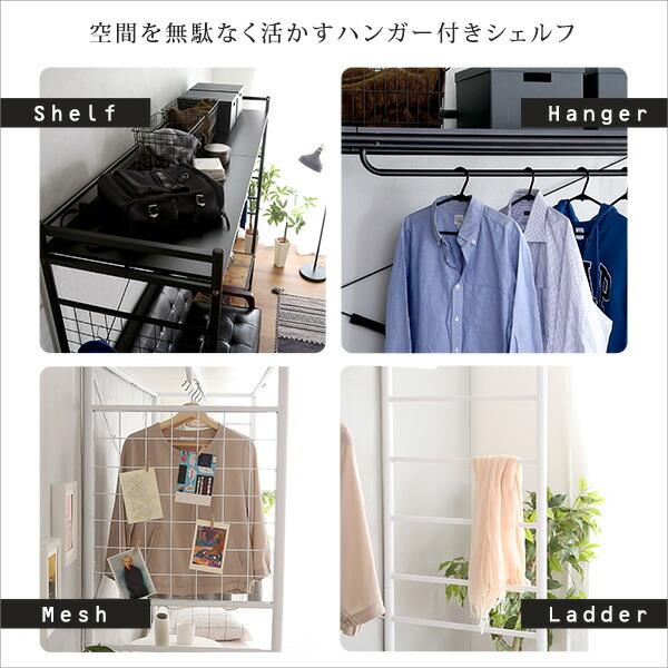 ホームテイスト（HOME taste） たっぷり収納のハンガーシェルフ