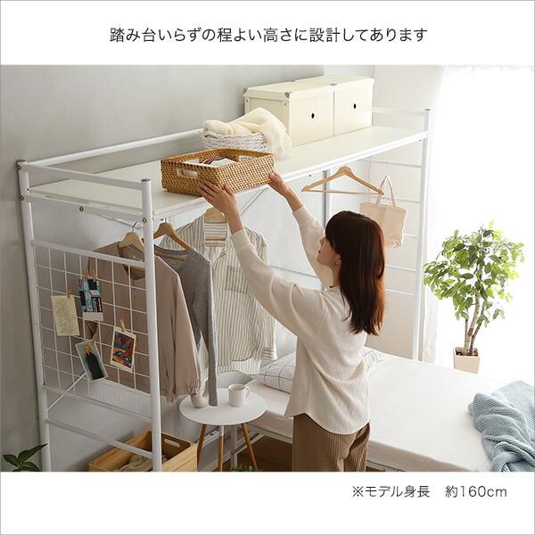 ホームテイスト（HOME taste） たっぷり収納のハンガーシェルフ