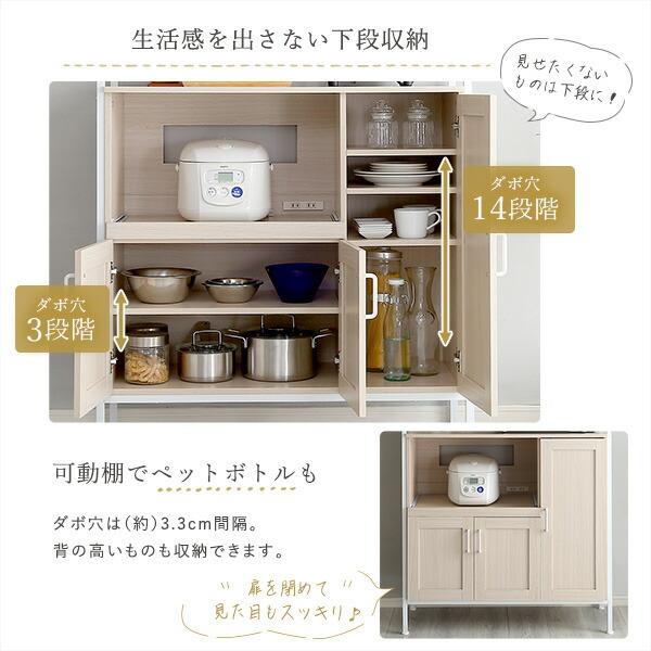 ホームテイスト さわやかなオシャレ食器棚 Frais-フレ- ホワイト ホームテイスト さわやかなオシャレ食器棚 Frais-フレ- ホワイト