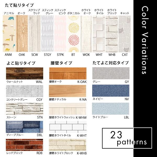 ホームテイスト（HOME taste） お手軽DIY!貼り直し可能なお手軽壁紙