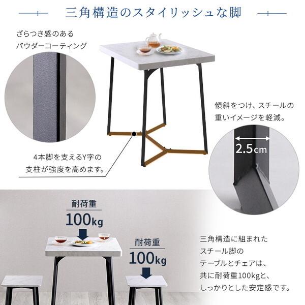 ホームテイスト（HOME taste） MRD-3--WH 大理石調ダイニング3点セット