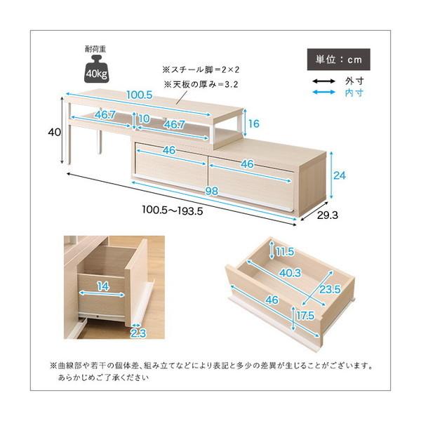 ホームテイスト FR-120EX さわやかな完成品伸縮テレビ台 ホワイトオーク メーカー直送｜aprice｜03