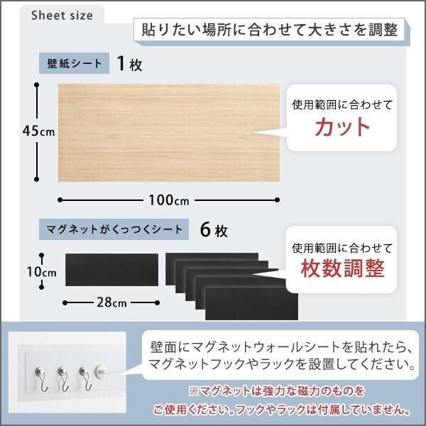 ホームテイスト SH-25-MGS-L 磁石がくっつくマグネットウォールシート 45×100cm ダークブラウン メーカー直送｜aprice｜09