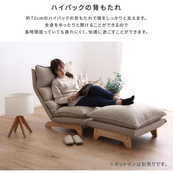 ホームテイスト（HOME taste） SH-07-FRZ 脚付きリクライニング