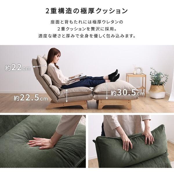 ホームテイスト SH-07-FRZ-S 脚付きリクライニングローソファ 