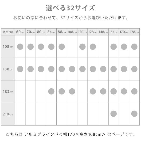 ホームテイスト SH-29-TAB170-108 アルミブラインド 幅170×高さ108cm アイボリー メーカー直送_10