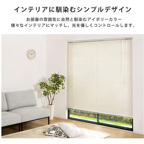 ホームテイスト SH-29-TAB170-108 アルミブラインド 幅170×高さ108cm アイボリー メーカー直送_4