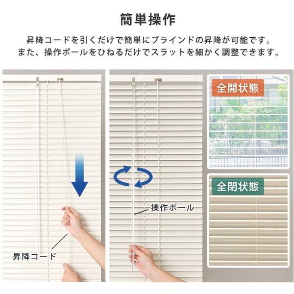 ホームテイスト SH-29-TAB170-108 アルミブラインド 幅170×高さ108cm アイボリー メーカー直送_7