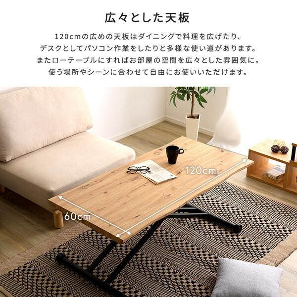 ホームテイスト（HOME taste） なぐり加工天板 リフティングテーブル