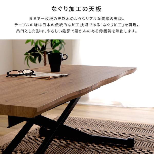 ホームテイスト（HOME taste） なぐり加工天板 リフティングテーブル