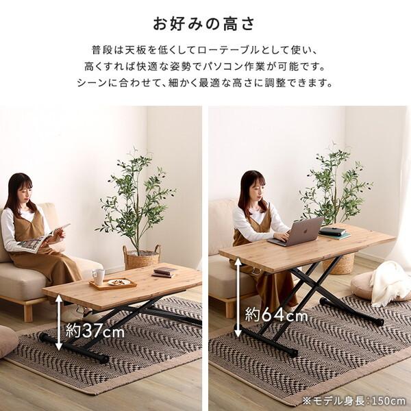 ホームテイスト（HOME taste） なぐり加工天板 リフティングテーブル