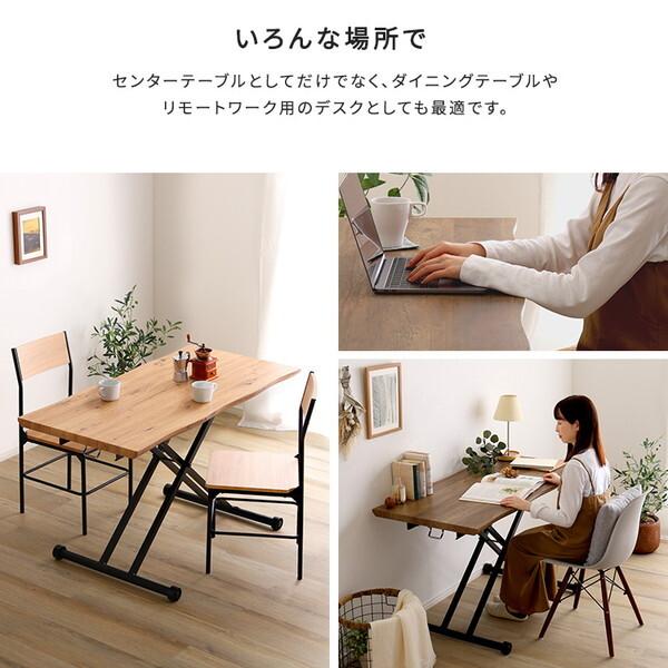 ホームテイスト（HOME taste） なぐり加工天板 リフティングテーブル