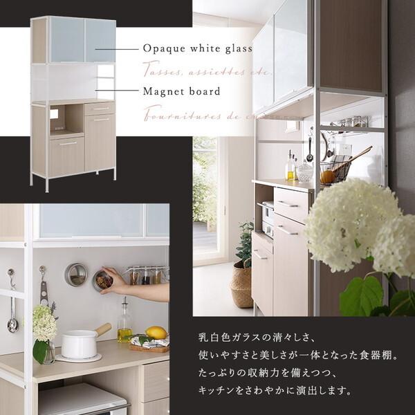 ホームテイスト FAM-1890--WOK ホワイトオーク Frais (フレ) さわやかなマグネット食器棚 ホワイトガラス メーカー直送_11