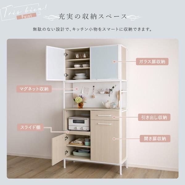 ホームテイスト FAM-1890--WOK ホワイトオーク Frais (フレ) さわやかなマグネット食器棚 ホワイトガラス メーカー直送_3