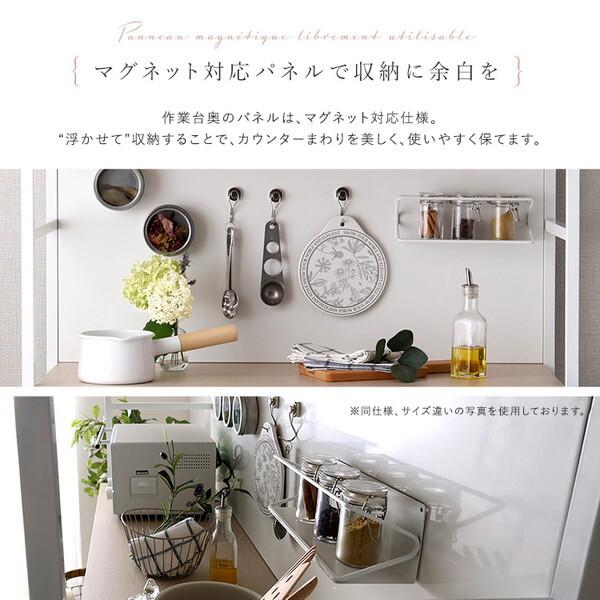ホームテイスト FAM-1890--WOK ホワイトオーク Frais (フレ) さわやかなマグネット食器棚 ホワイトガラス メーカー直送_4
