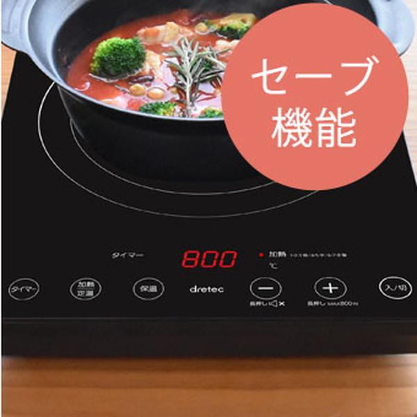 キッチン家電 DRETEC DI-120BK BLACK ドリテック DRETEC DI-120BK ブラック IHクッカー 「ラルジュ