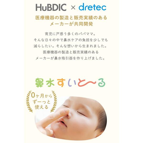 DRETEC HK-100GN グリーン 鼻水吸引器 「鼻水すいと〜る」｜aprice｜03