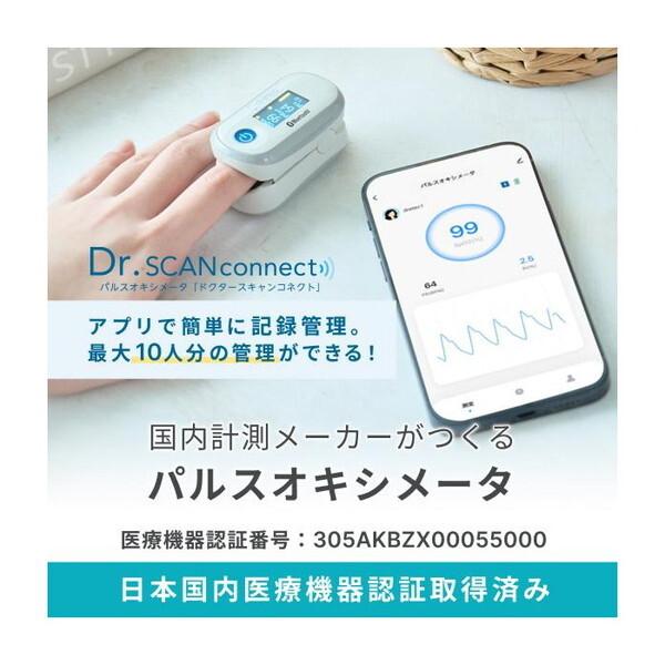 DRETEC OX400GY パルスオキシメータ ドクタースキャンコネクト メーカー直送 4536117042993 XPRICE