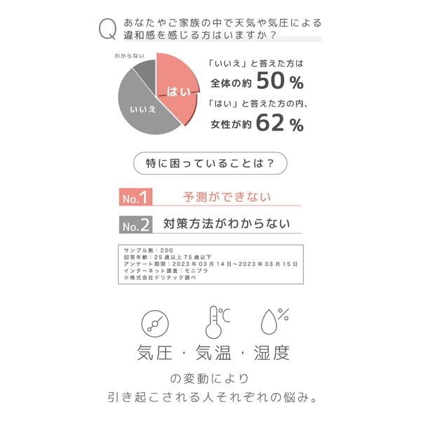 DRETEC O-707WT 天気deミカタ 気圧がわかる温湿度計｜aprice｜06