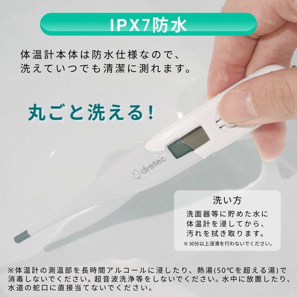 ドリテック DRETEC TO-103WT 電子体温計 : XPRICE Yahoo!店 - 通販