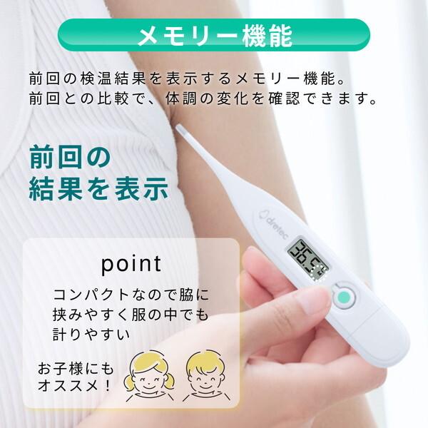 ドリテック DRETEC TO-103WT 電子体温計 : XPRICE Yahoo!店 - 通販