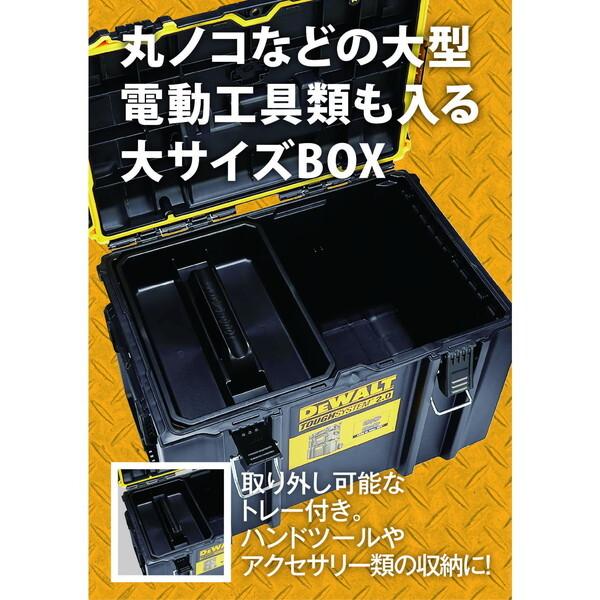 DEWALT DeWALT(デウォルト) タフシステム2.0 Lサイズ DS400 DWST83342