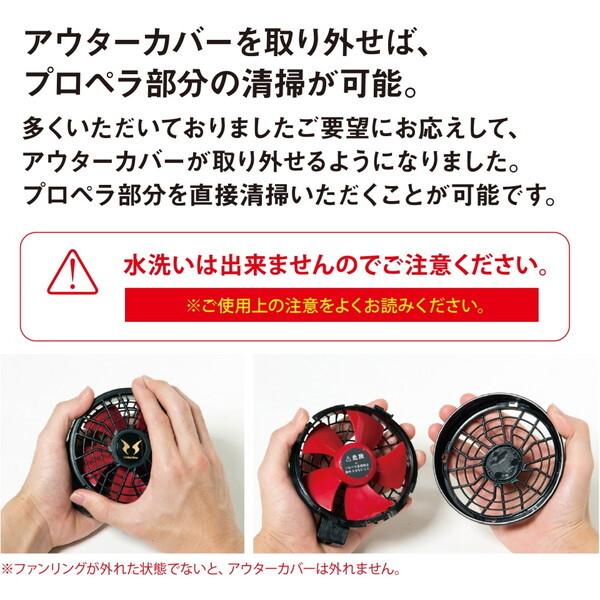 サンエス RD9420PH F 空調風神服 VOLTCOOL対応 空調衣料用フラット
