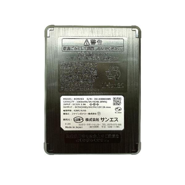 サンエス RD9293NJ F 12V リチウムイオンバッテリーセットBN : XPRICE