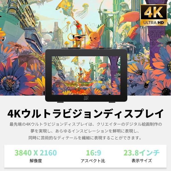 XP-PEN ART240UH_JP ブラック Artist Pro 24(Gen2) 4K 液晶ペン