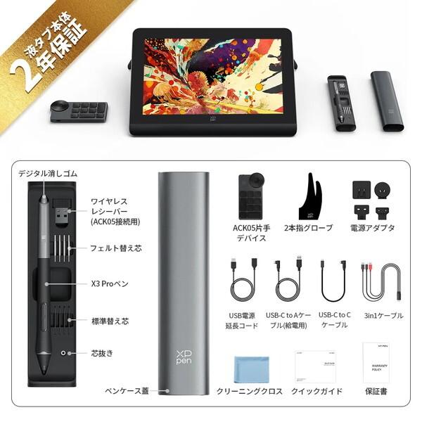 ※値下げ中　未使用品　XP-Pen Artist Pro 14 Gen 2 本体 XP-PEN ARTPP140FH_JP ブラック・グレー Artist Pro 14(Gen2) 替え芯