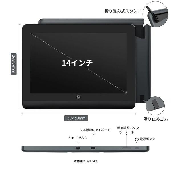 XP-PEN ARTPP140FH_JP ブラック・グレー Artist Pro 14(Gen2) 替え芯