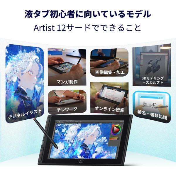 XP-PEN ART1213RDGR_JP シルバーグレー Artist 12 3rd 液晶ペン