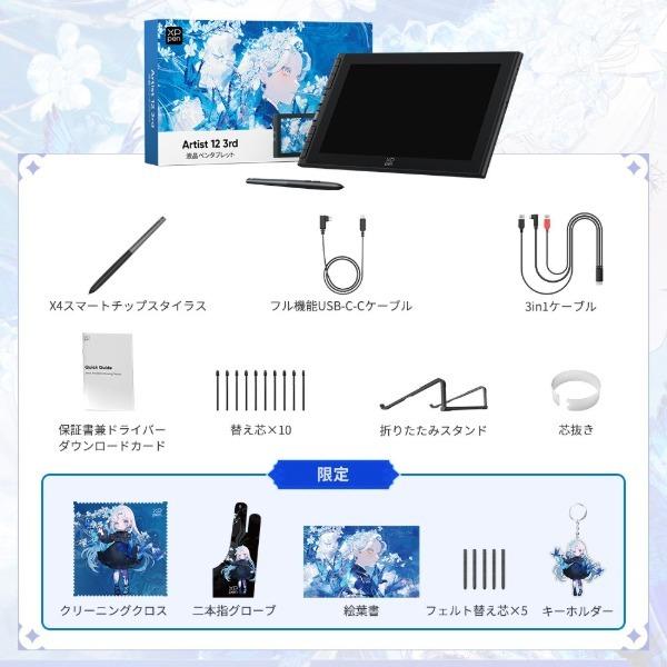 XP-PEN ART1213RDGR_JP シルバーグレー Artist 12 3rd 液晶ペン