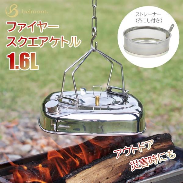 belmont（ベルモント） ケトル ファイヤースクエアケトル 1.6L BM-293
