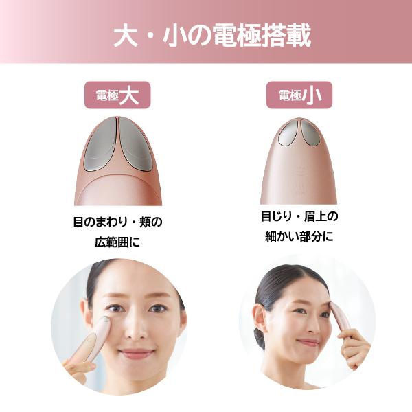 目元美顔器 クリアージュ アイリフト CR01P EMS コンパクト 母の日