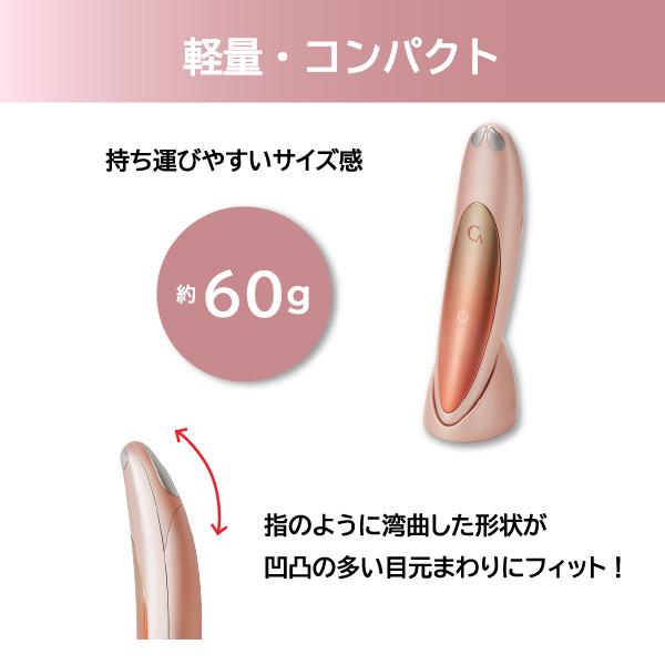目元美顔器 クリアージュ アイリフト CR01P EMS コンパクト 母の日