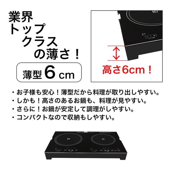 IH調理器 IHコンロ 2口タイプ 設置簡単 マグネットプラグ式 一人暮らし アパート マンション  タイマー機能付 煮込み 揚げ物 | S.Kjapan（家電） | 01
