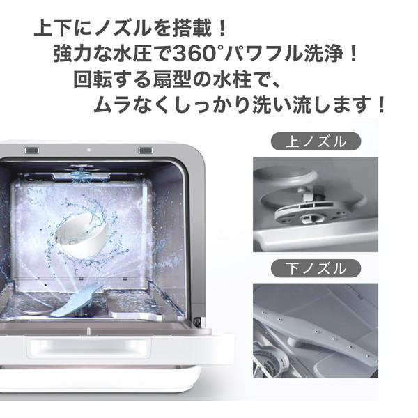 S.Kjapan 食洗機 エスケイジャパン SJM-DWM6UVCW 工事不要 内蔵式 