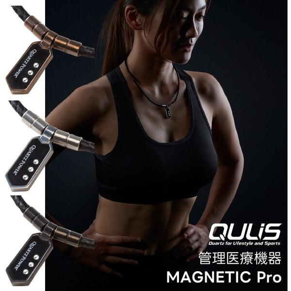 クライス QULIS ネックレス マグネティック Pro シルバー M 磁気