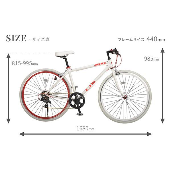 LIG MOVE ホワイトレッド(46223) クロスバイク(700×28C・7段変速