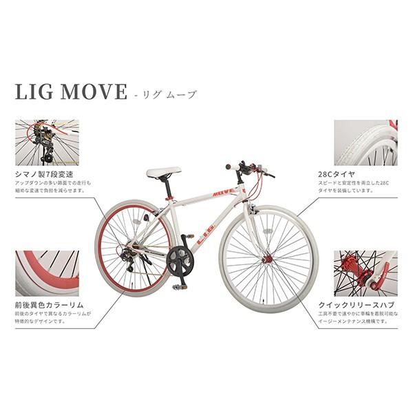 LIG MOVE ホワイトレッド(46223) クロスバイク(700×28C・7段変速 