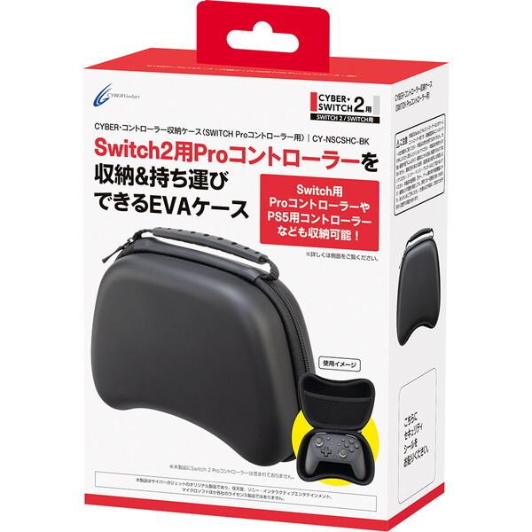 Nintendo Switch 本体 + Proコントローラー + ケース サイバーガジェット CY-NSCSHC-BK SWITCH Proコントローラー用