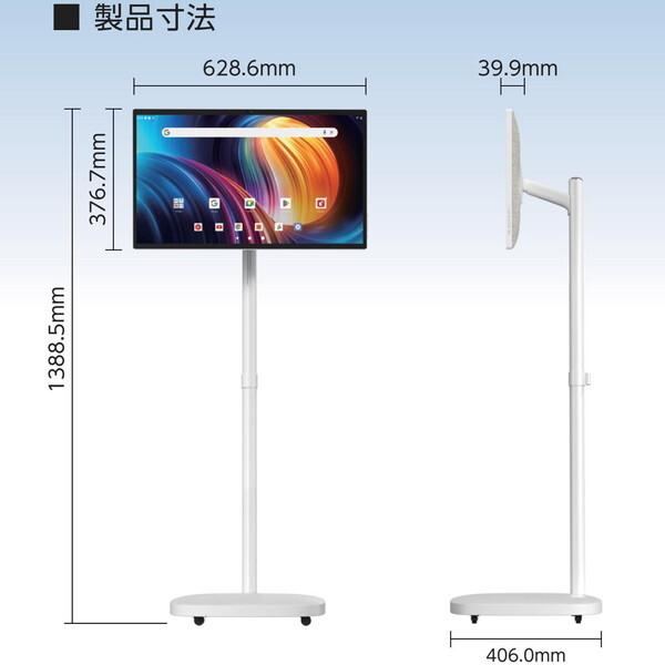 慶洋エンジニアリング KEIYO AN-M036 タブレットPC 27型 / android14