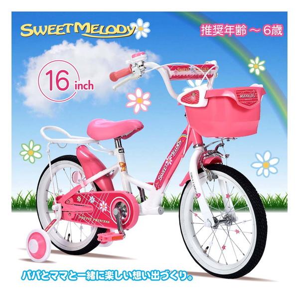池商 マイパラス MD-12 ラベンダー 子供用自転車(16インチ・補助輪付