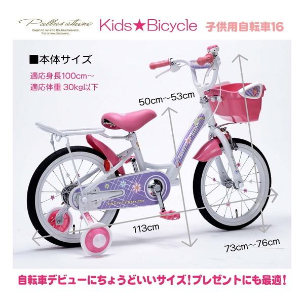 池商 マイパラス MD-12 ラベンダー 子供用自転車(16インチ・補助輪付