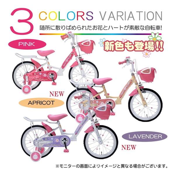 池商 マイパラス MD-12 ラベンダー 子供用自転車(16インチ・補助輪付