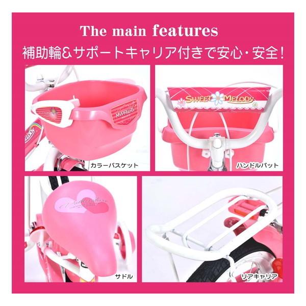 マイパラス MD-12 ピンク 子供用自転車(16インチ)補助輪付き 本州のみ送料無料 四国九州北海道の方は送料券お求めくださいませ メーカー直送の画像