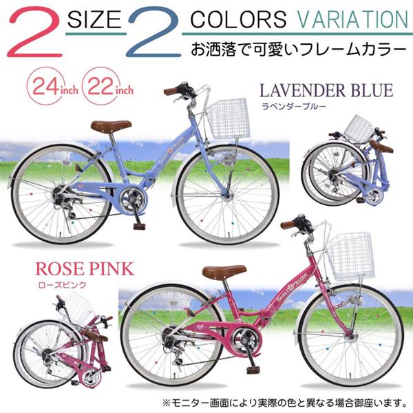 マイパラス M-804F-BL ブルー [折り畳み子供用自転車(24インチ・6段変速)]]　メーカー直送 池商 マイパラス M-804F-BL ブルー 折り畳み子供用自転車(24インチ・6