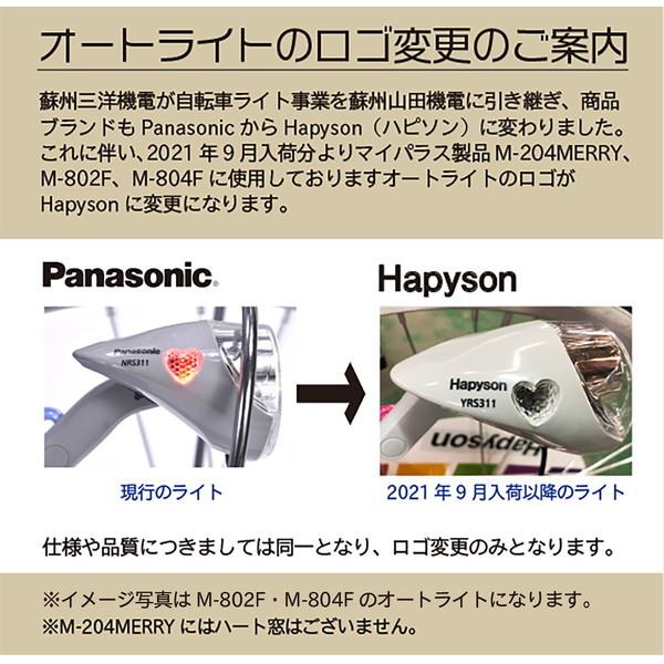 マイパラス M-804F-PK ローズピンク 折り畳み子供用自転車(24インチ・6段変速) メーカー直送